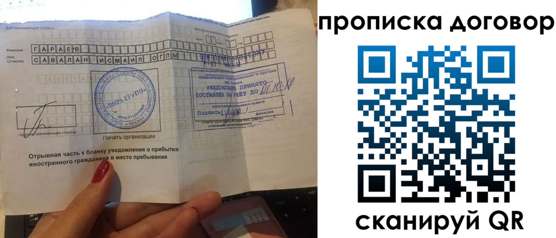 временная регистрация поиск в Озёрах