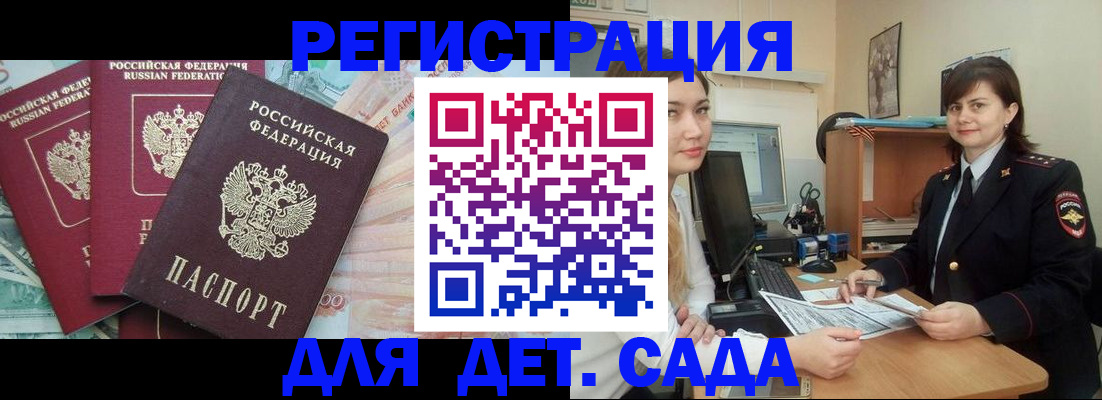 временная регистрация гарантия в Озёрах