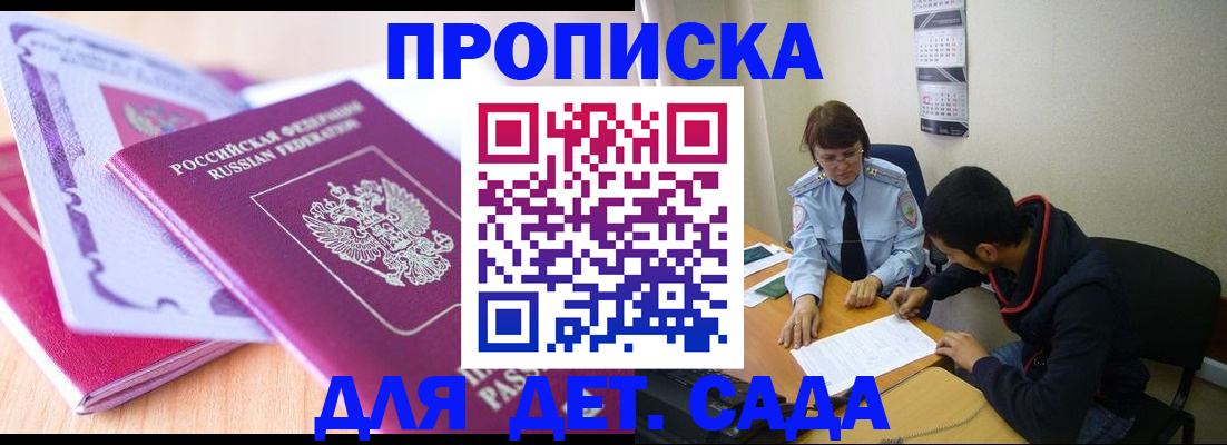 временная регистрация адрес в Озёрах