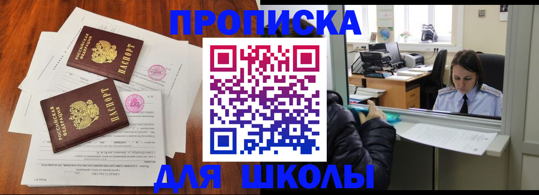 временная регистрация законно в Озёрах