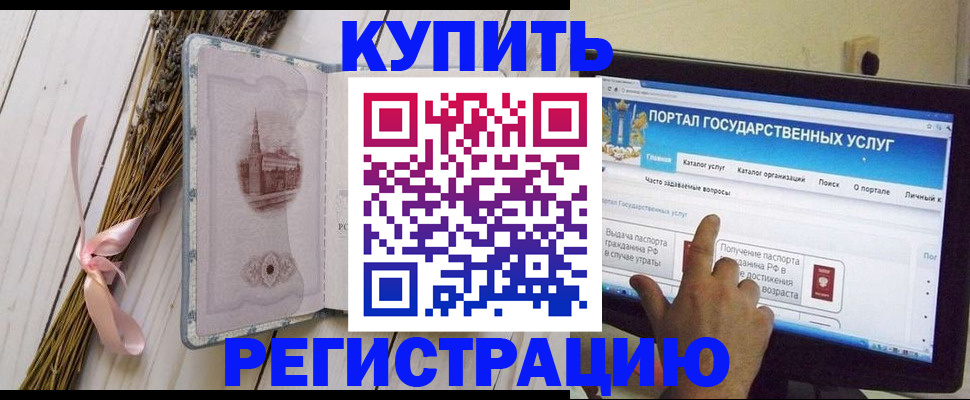 прописка поиск в Озёрах