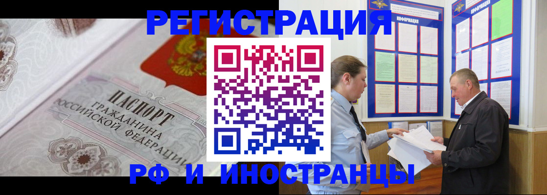 временная прописка в Озёрах